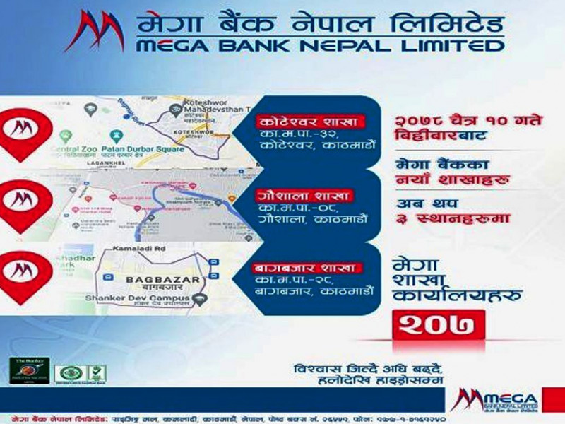 काठमाडौंमा मेगा बैंकका एकैसाथ तीन नयाँ शाखाको उद्घाटन